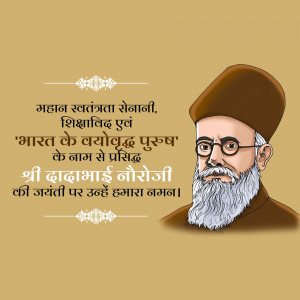 Dadabhai Naoroji Janm Jayanti