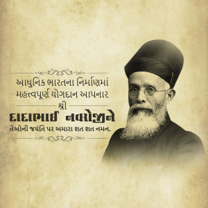 Dadabhai Naoroji Janm Jayanti