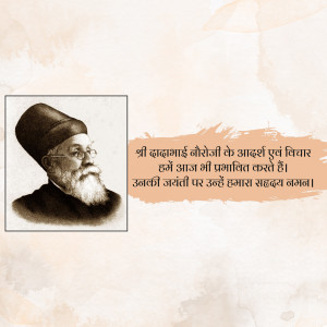 Dadabhai Naoroji Janm Jayanti