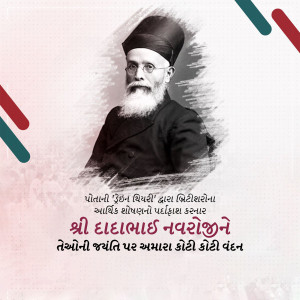 Dadabhai Naoroji Janm Jayanti