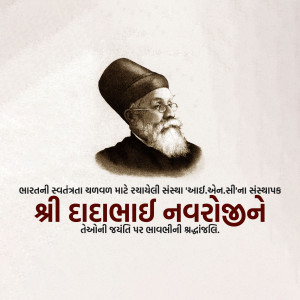Dadabhai Naoroji Janm Jayanti