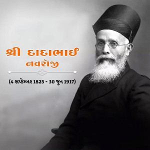 Dadabhai Naoroji Janm Jayanti
