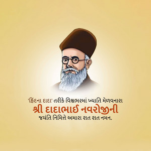 Dadabhai Naoroji Janm Jayanti