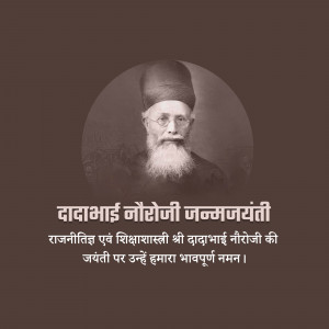 Dadabhai Naoroji Janm Jayanti