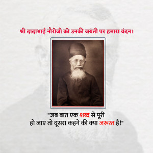 Dadabhai Naoroji Janm Jayanti
