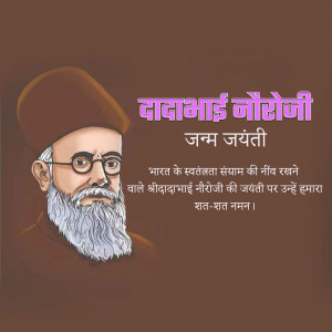 Dadabhai Naoroji Janm Jayanti