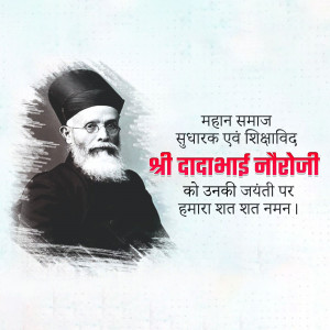 Dadabhai Naoroji Janm Jayanti