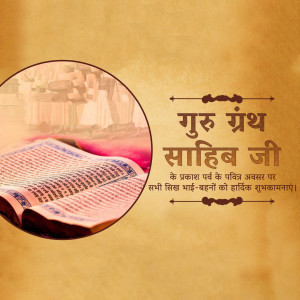 Parkash Utsav Sri Guru Granth Sahib Ji