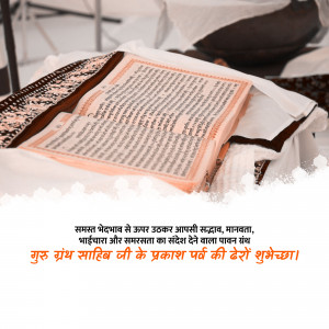 Parkash Utsav Sri Guru Granth Sahib Ji