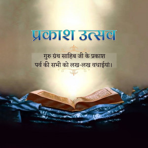 Parkash Utsav Sri Guru Granth Sahib Ji