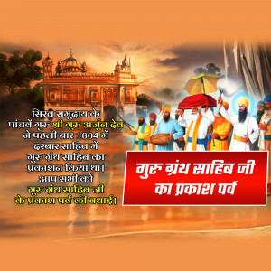 Parkash Utsav Sri Guru Granth Sahib Ji