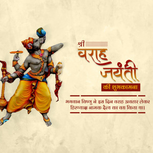 Varaha Jayanti