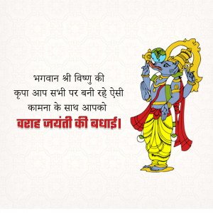 Varaha Jayanti