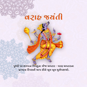 Varaha Jayanti