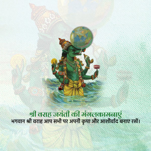 Varaha Jayanti