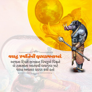 Varaha Jayanti