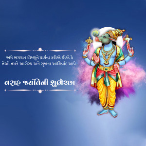 Varaha Jayanti