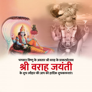 Varaha Jayanti