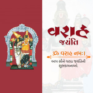 Varaha Jayanti