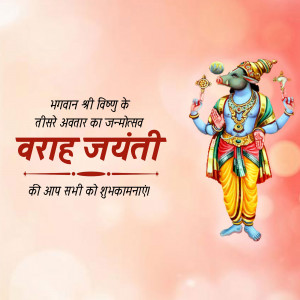 Varaha Jayanti