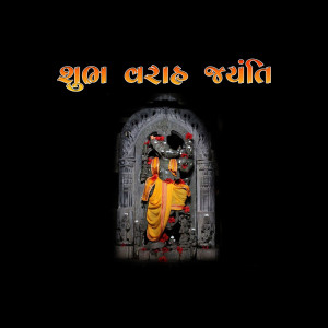 Varaha Jayanti