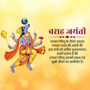 Varaha Jayanti