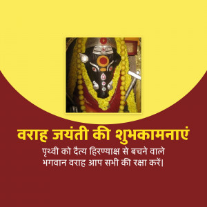 Varaha Jayanti