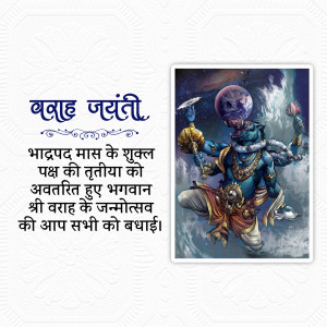 Varaha Jayanti