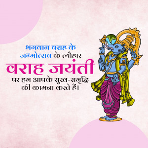 Varaha Jayanti