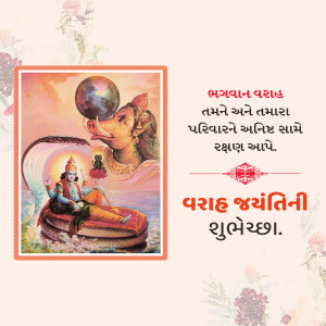 Varaha Jayanti