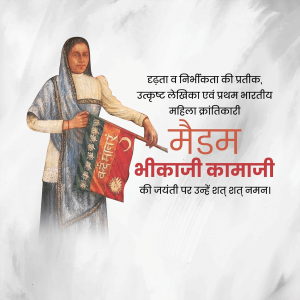 Bhikaiji Cama Jayanti