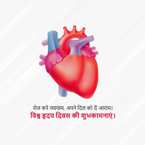 World Heart Day