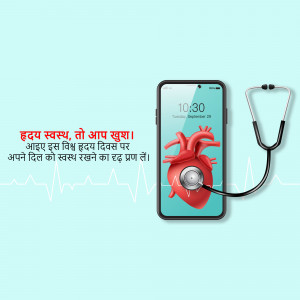 World Heart Day