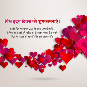 World Heart Day