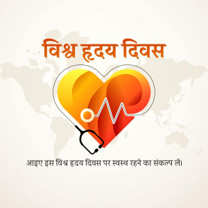 World Heart Day