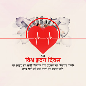 World Heart Day