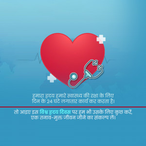 World Heart Day