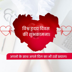 World Heart Day