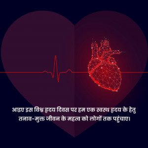 World Heart Day