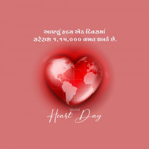 World Heart Day