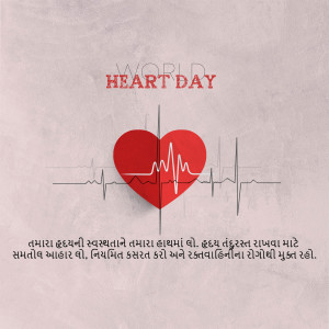World Heart Day
