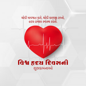 World Heart Day