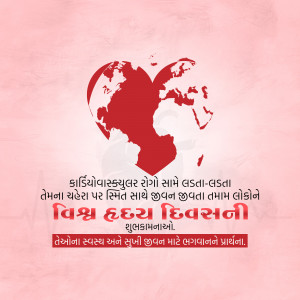 World Heart Day
