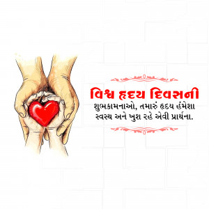World Heart Day