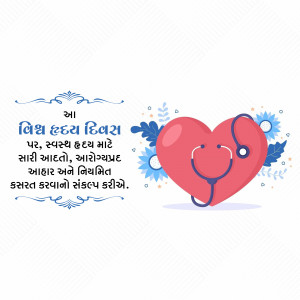 World Heart Day