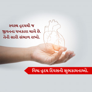 World Heart Day
