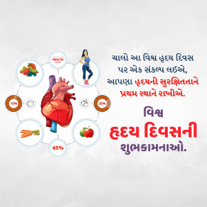 World Heart Day