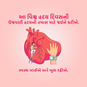 World Heart Day