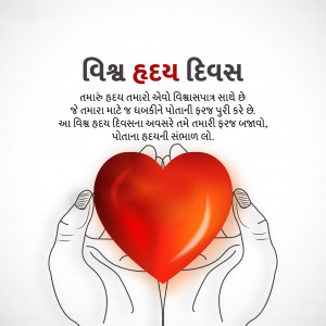 World Heart Day