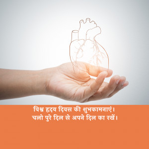 World Heart Day